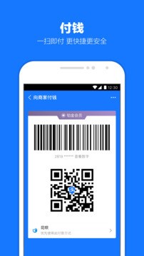 支付寶