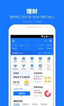 支付寶