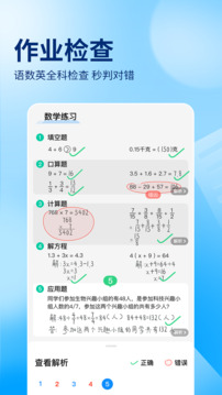 作業(yè)幫