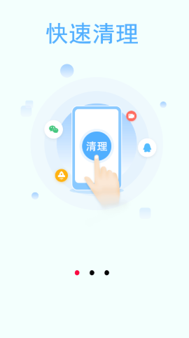 空間清理加速