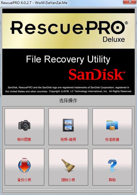 閃迪u盤修復(fù)工具