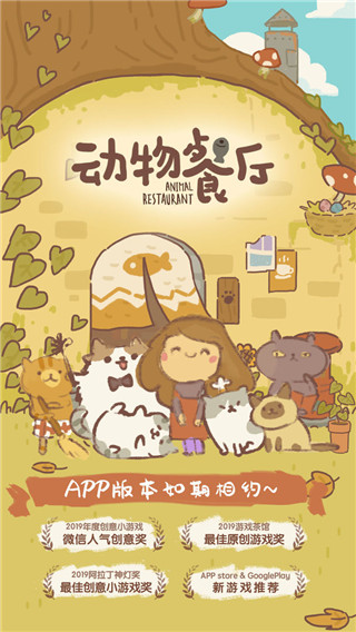 動物餐廳國際服(animal restaurant)