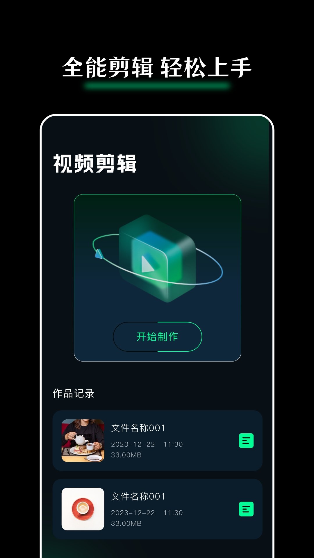 Giphy剪輯
