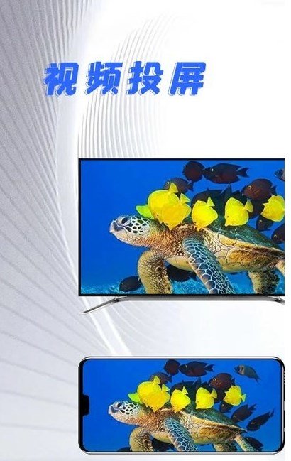 影視貓投屏