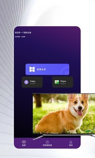 影視貓投屏