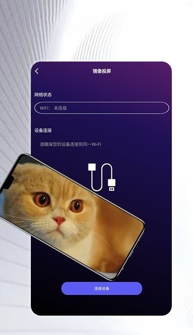 影視貓投屏