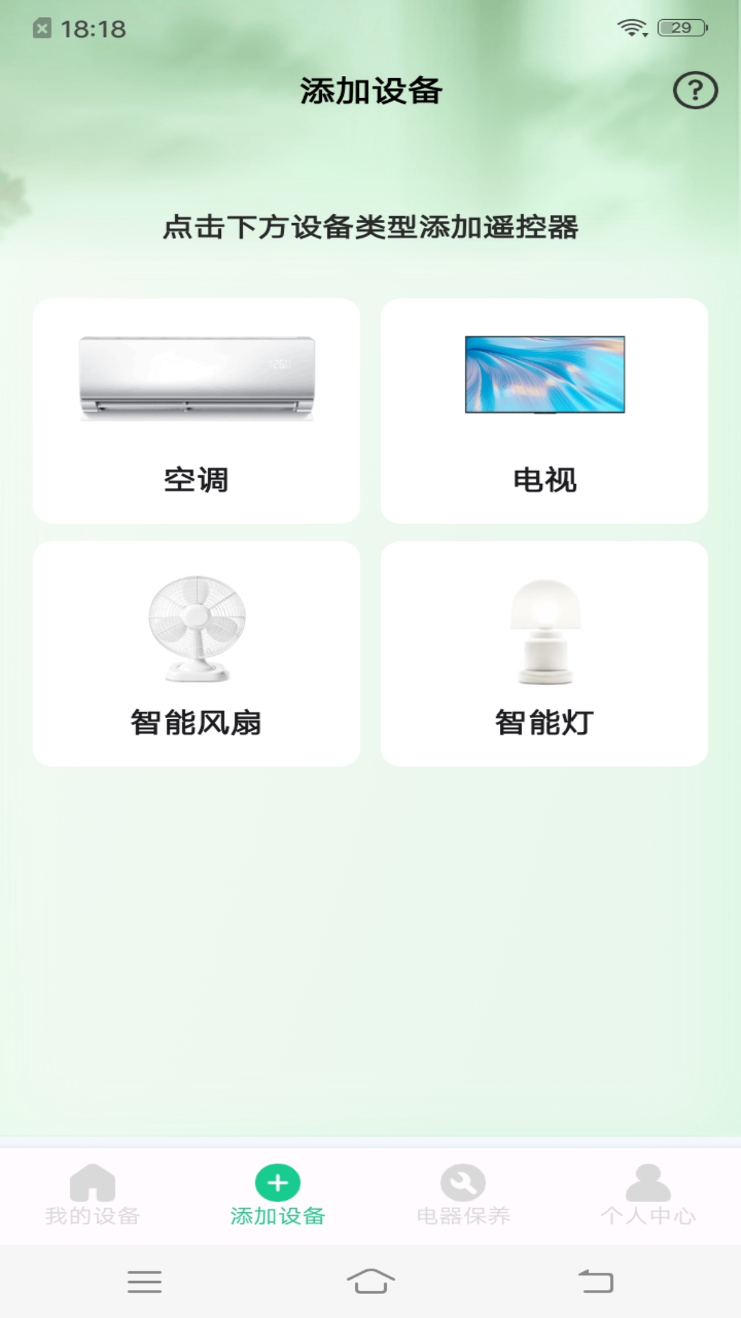 手機(jī)萬(wàn)能遙控ts