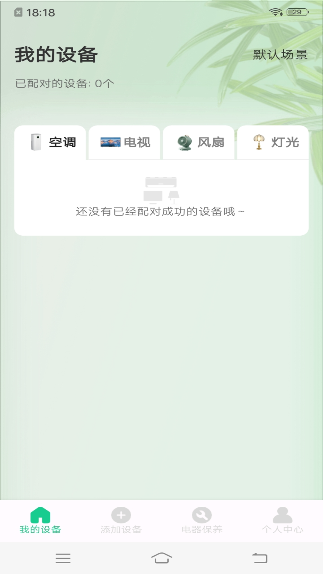 手機(jī)萬(wàn)能遙控ts