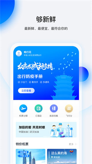 暢行花