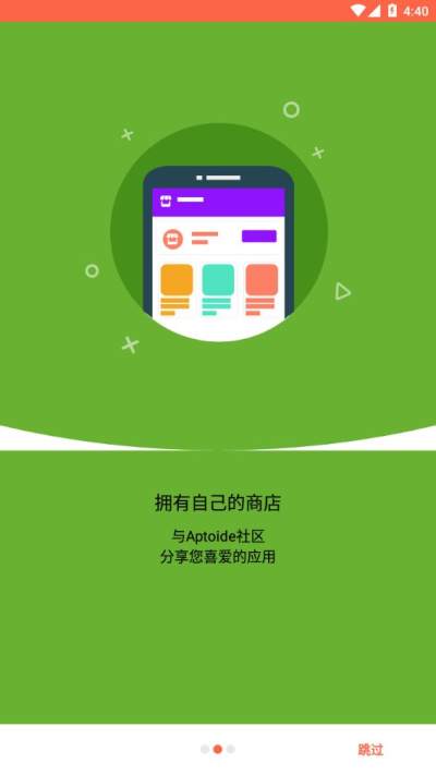 Aptoide