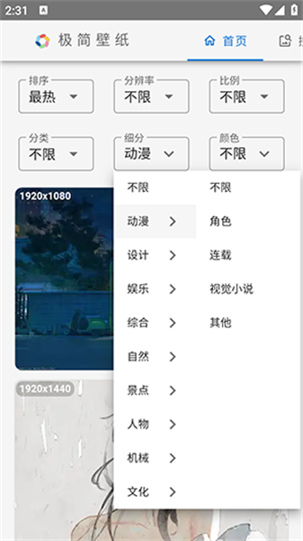 極簡壁紙