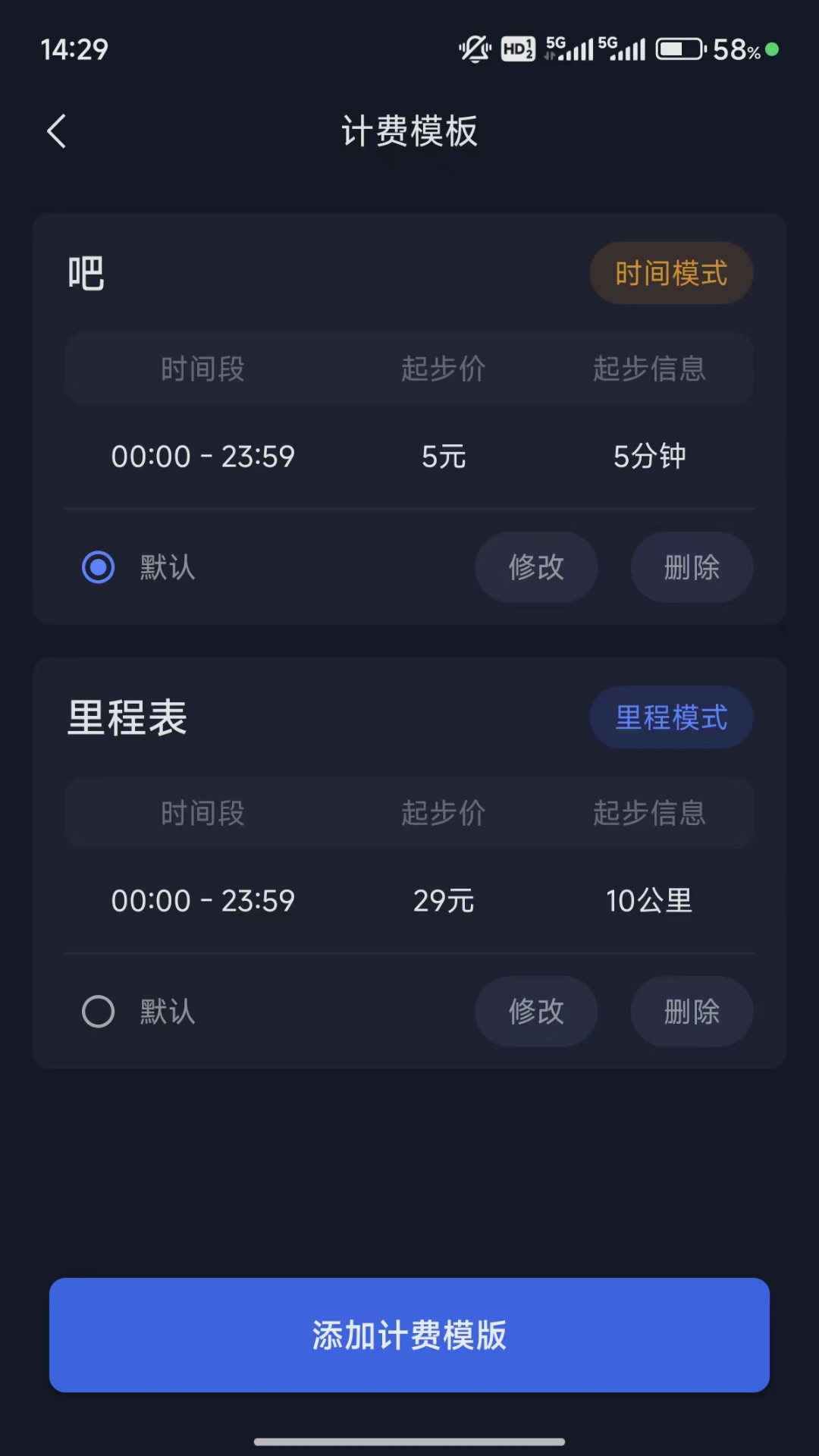 T代駕助手