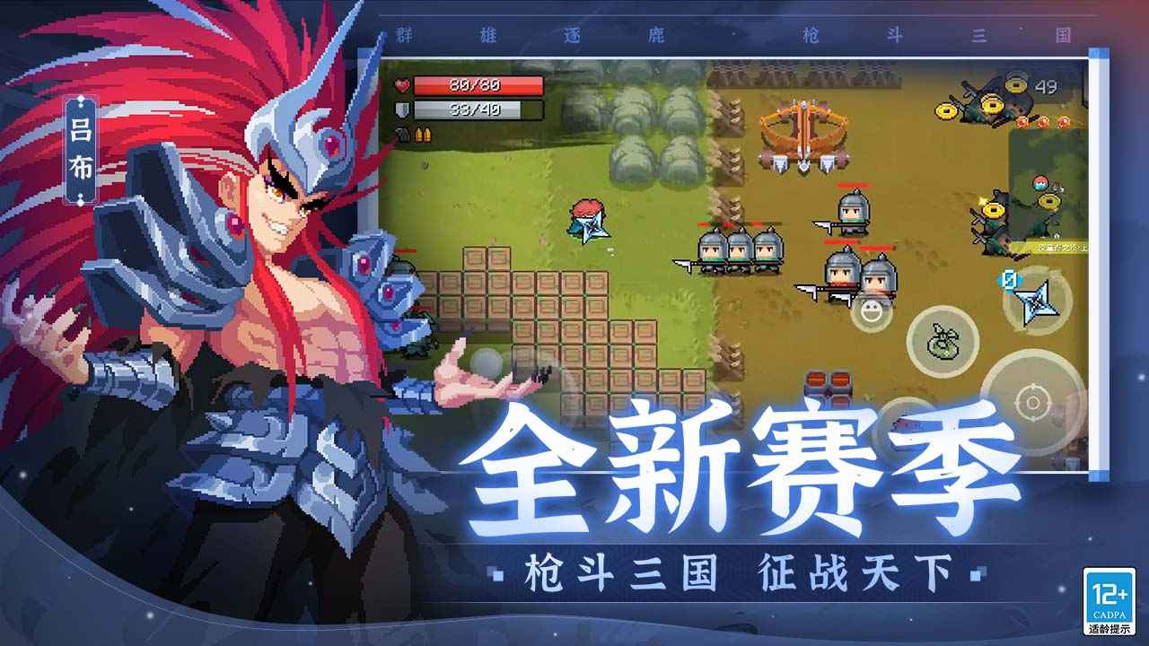 元氣騎士內(nèi)置mod菜單版(Soul Knight)