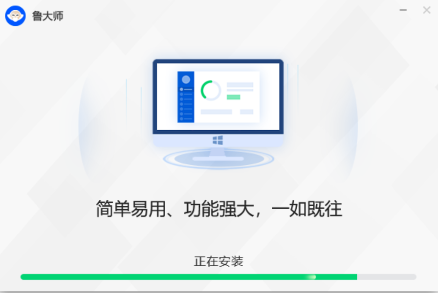 魯大師