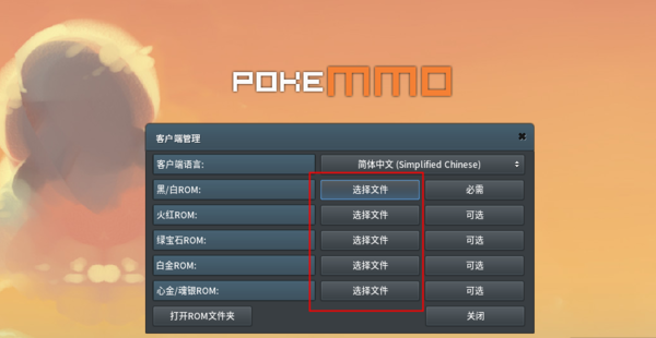 pokemmorom漢化資源包