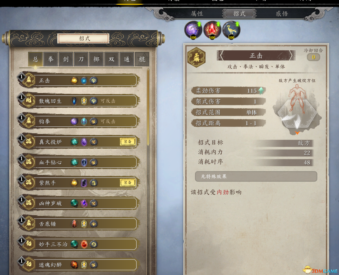 古龍風(fēng)云錄MOD群雄逐鹿