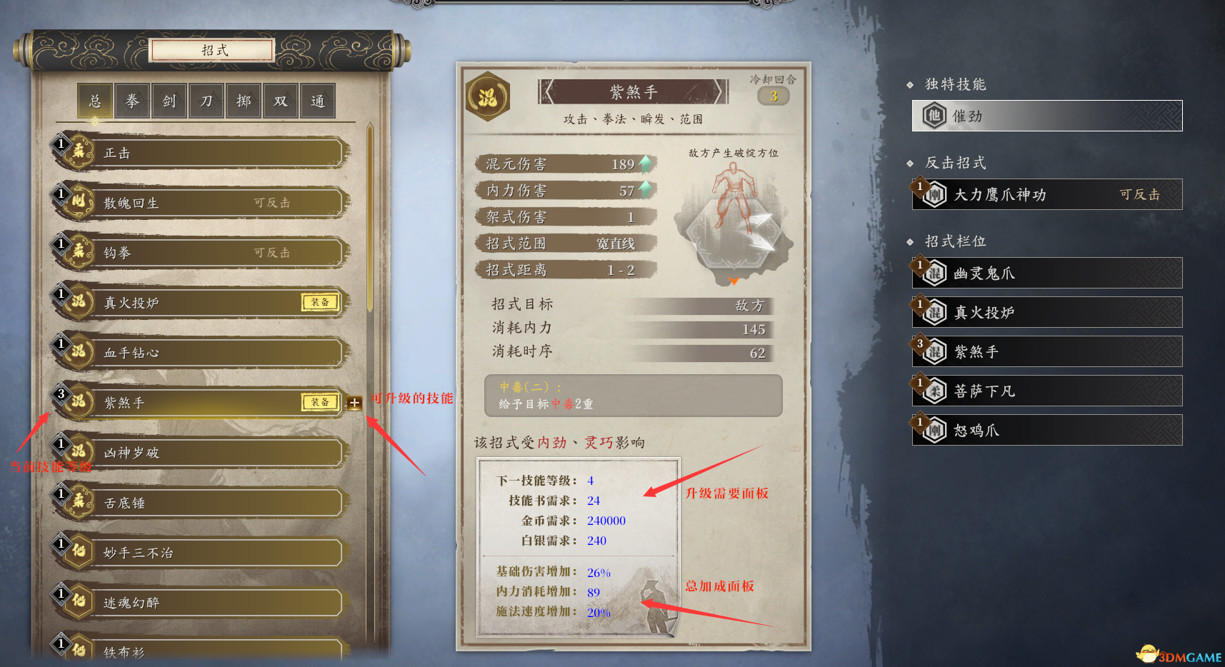 古龍風(fēng)云錄MOD群雄逐鹿