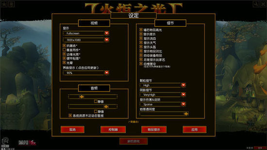 火炬之光裝備存檔