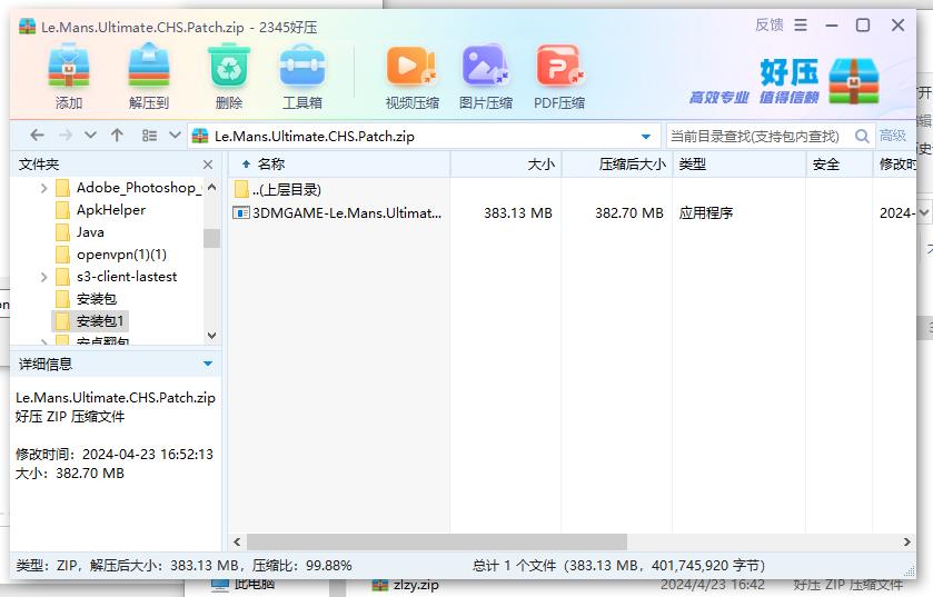 360截图20240423175944955.jpg