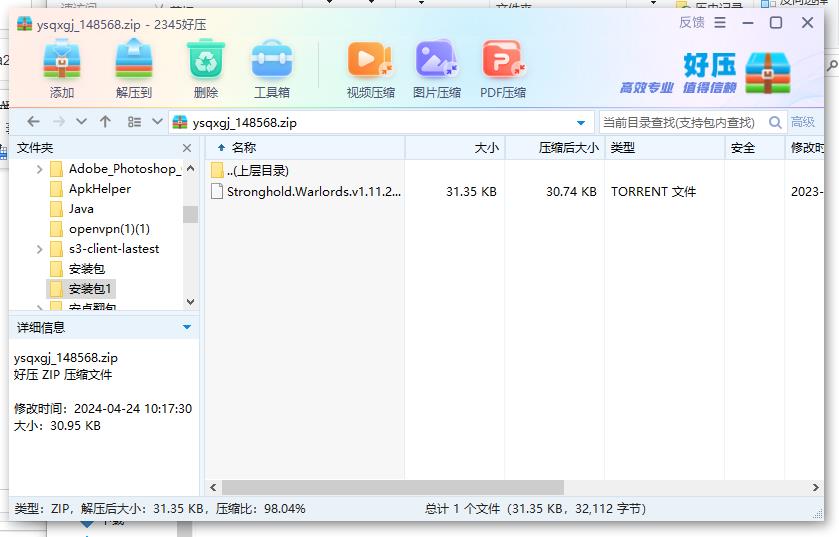 360截图20240424110240673.jpg