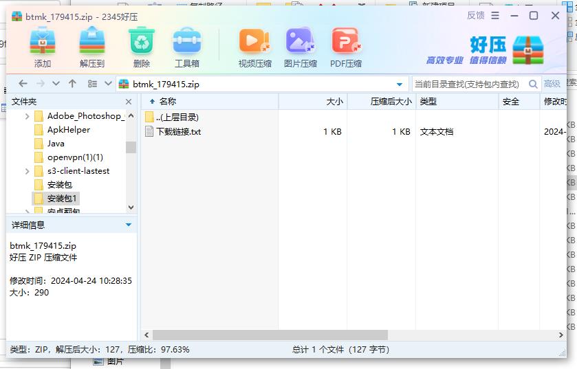 360截图20240424141520753.jpg
