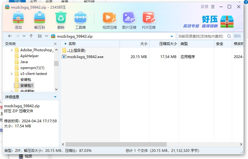 360截图20240424173411571.jpg