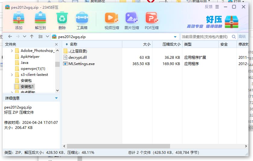 360截图20240425092932285.jpg