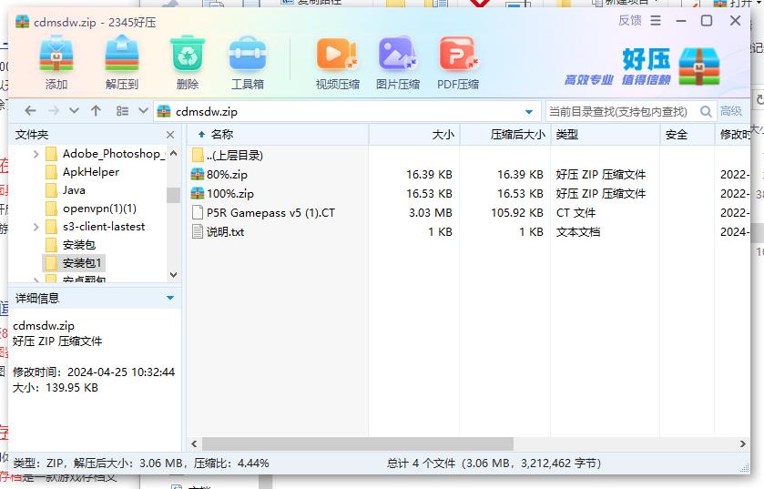 360截图20240425103915103.jpg