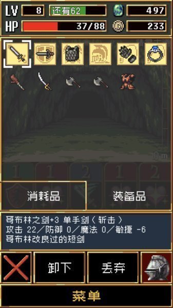 暗黑破壞神2中文版修改器