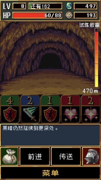 暗黑破壞神2中文版修改器