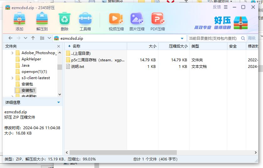 360截图20240426112055659.jpg