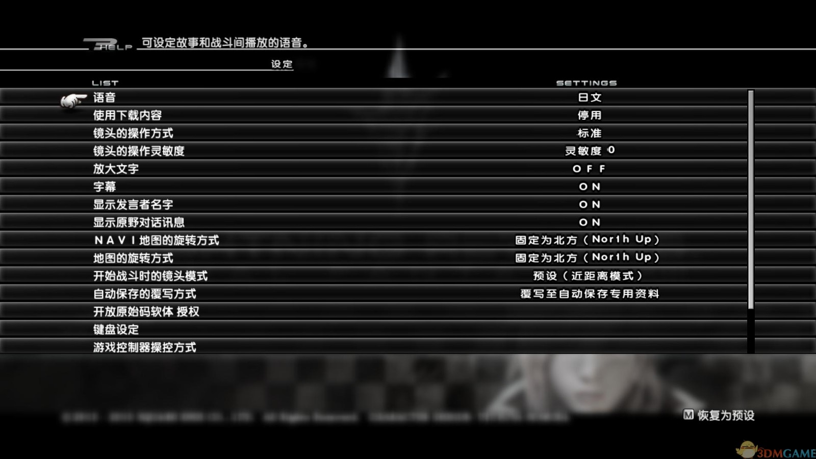 最終幻想13