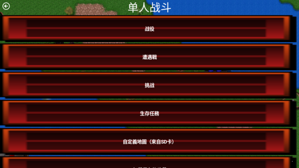 紅色警戒3起義時(shí)刻33項(xiàng)修改器