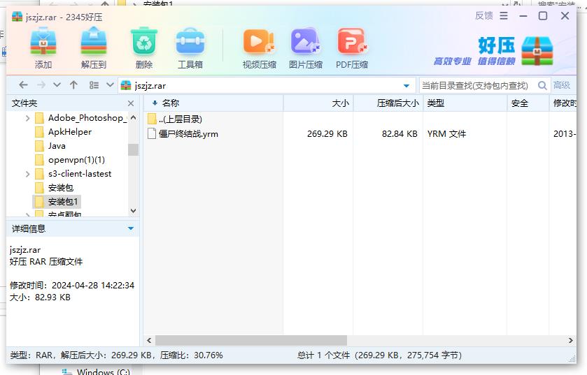 360截图20240428145158748.jpg