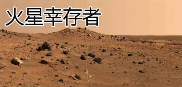 魔獸爭霸3火星幸存者地圖