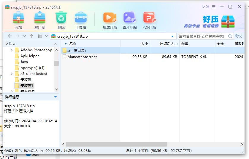 360截图20240429114417136.jpg