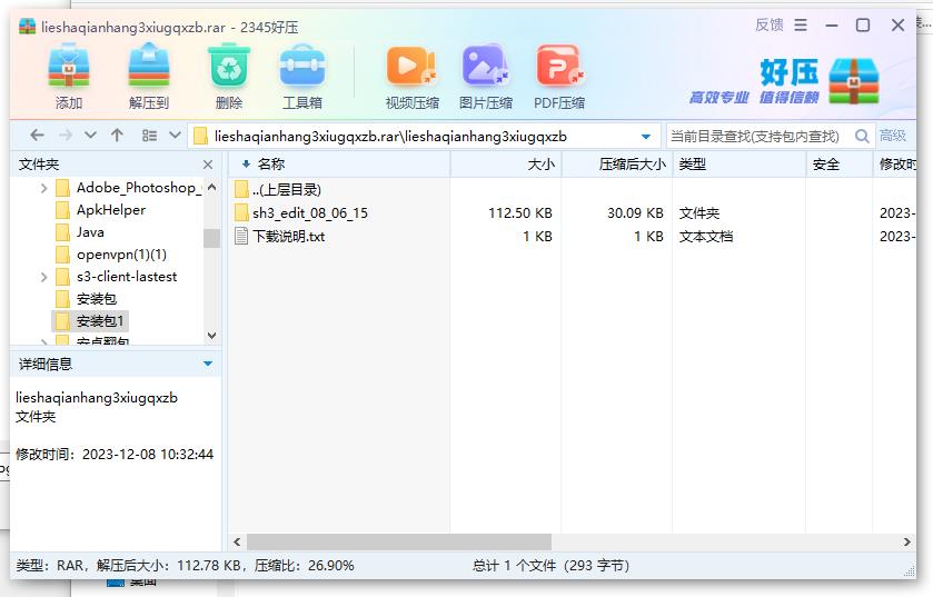 360截图20240429145949193.jpg