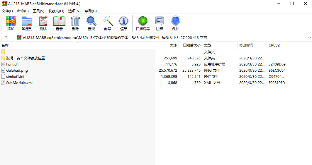 騎馬與砍殺2超清8k分辨率字體MOD