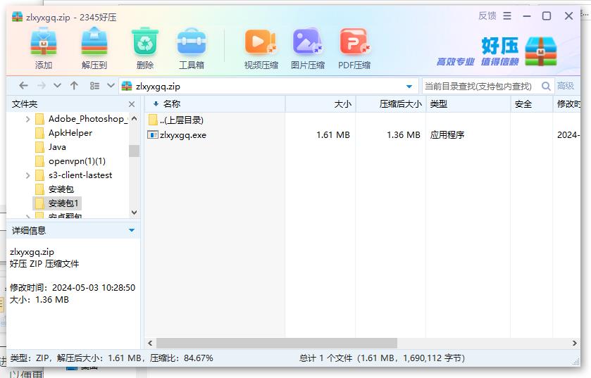 360截图20240503133030687.jpg