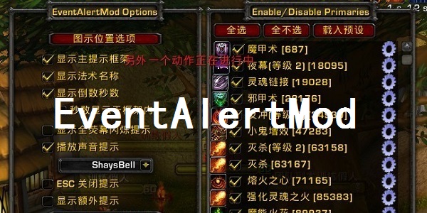 EVentAlertMod