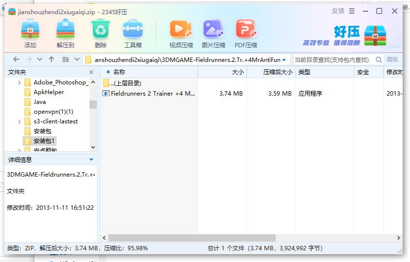 360截图20240509150754558.jpg