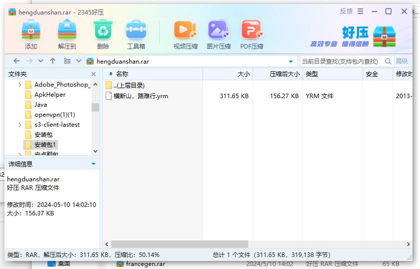 360截图20240510163325174.jpg