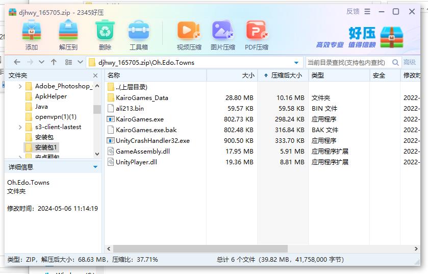360截图20240512113835164.jpg