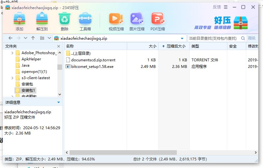 360截图20240512152531579.jpg