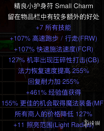 暗黑破壞神2重制版滿屬性護(hù)符及武器存檔