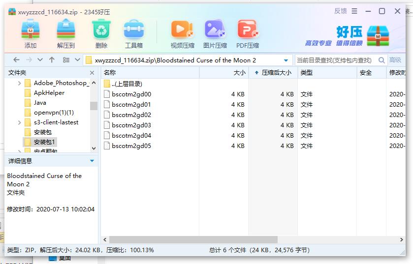 360截图20240513145745448.jpg