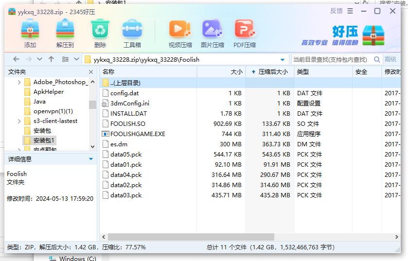 360截图20240514133920601.jpg