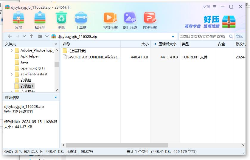 360截图20240515141322416.jpg