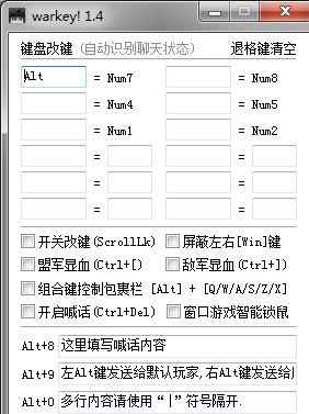 魔獸爭(zhēng)霸3warkey改鍵工具
