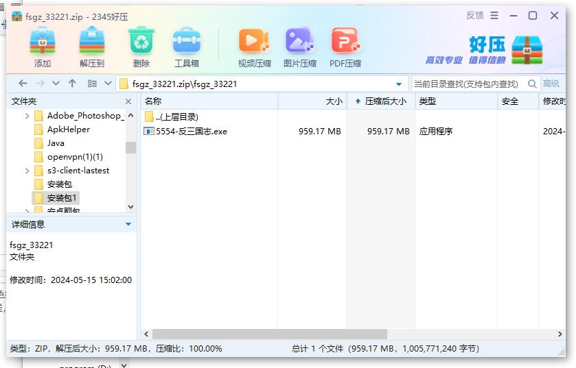 360截图20240517112034888.jpg